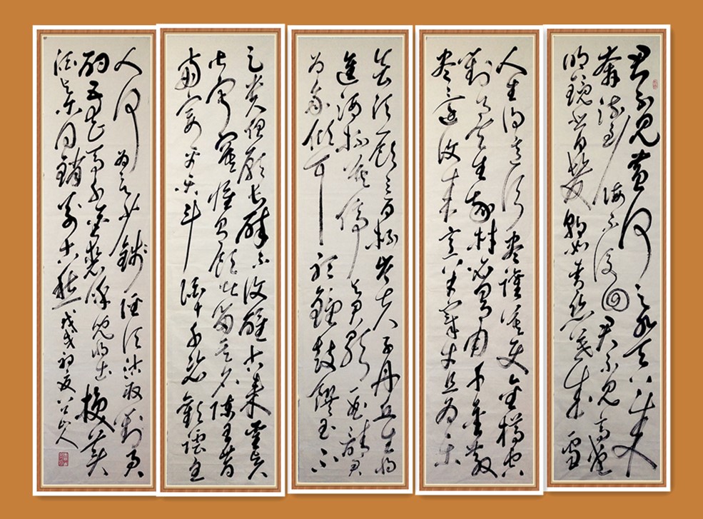 八公山人狂草：李白《将进酒》