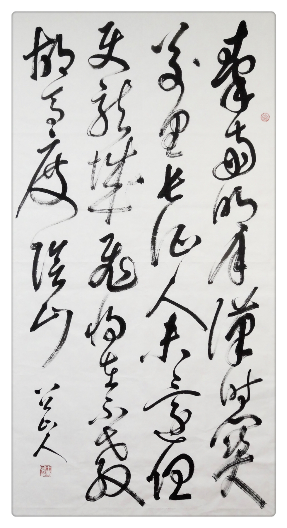 八公山人王世国草书 秦时明月汉时关，万里长征人未还。但使龙城飞将在，不教胡马度阴山。
