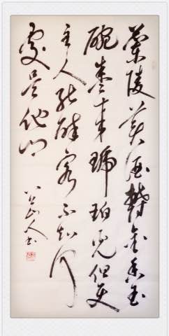 兰陵美酒郁金香,玉碗盛来琥珀光。