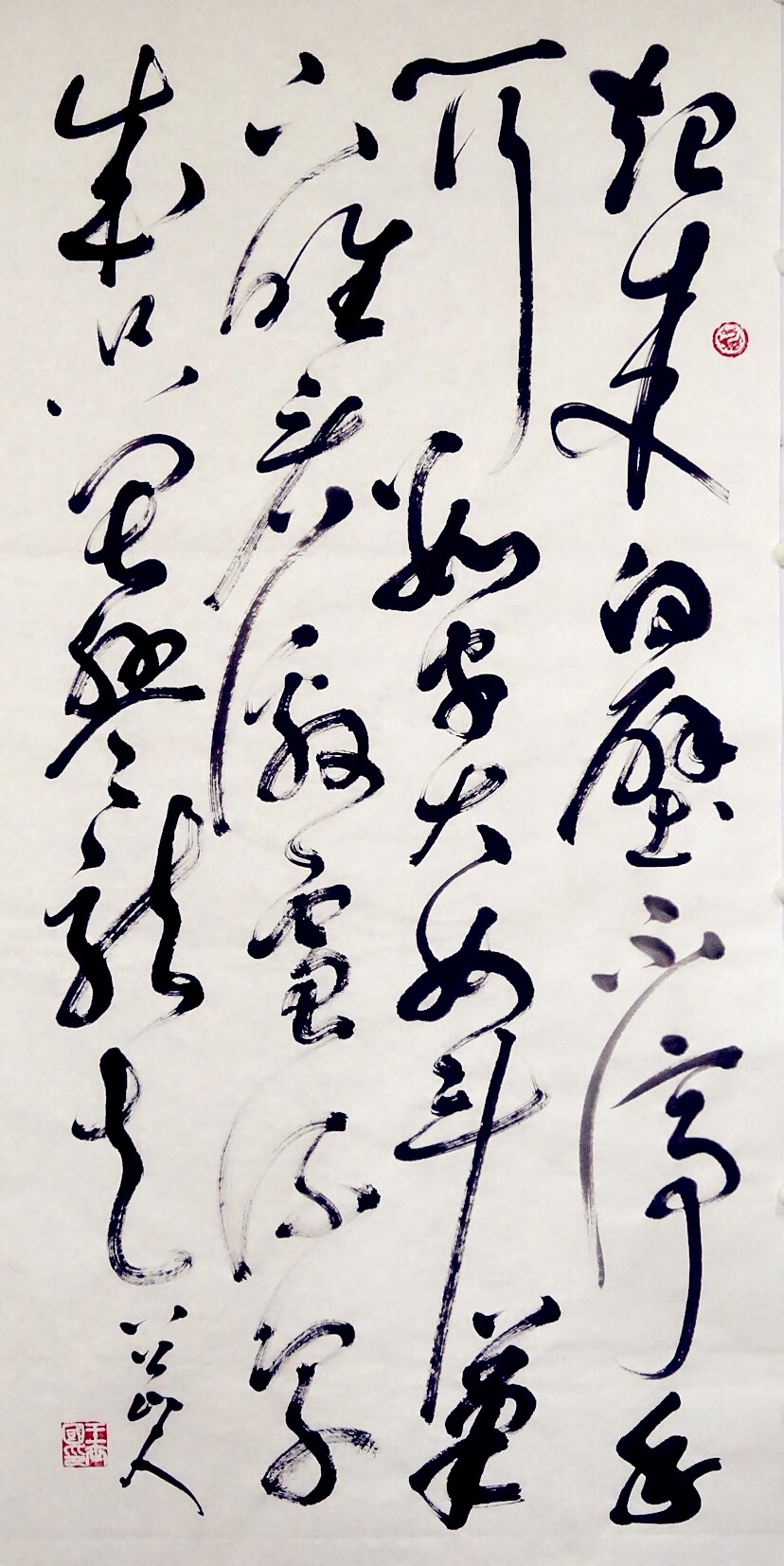 八公山人王世国狂草作品(四尺中堂):“起来向壁不停手,一行数字大如斗。笔下唯看激电流,字成只畏盤龙走。”