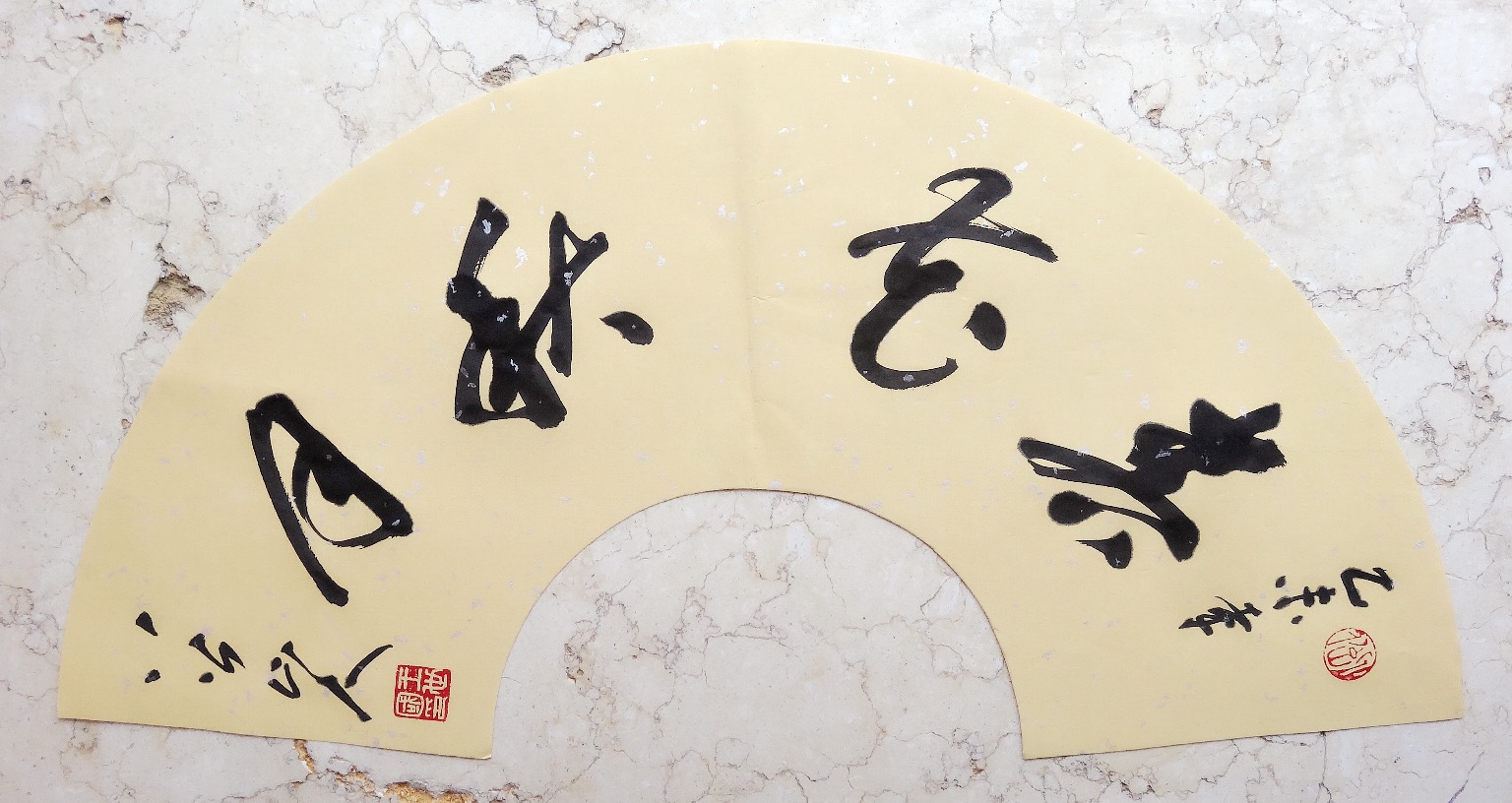 扇面：春花秋月