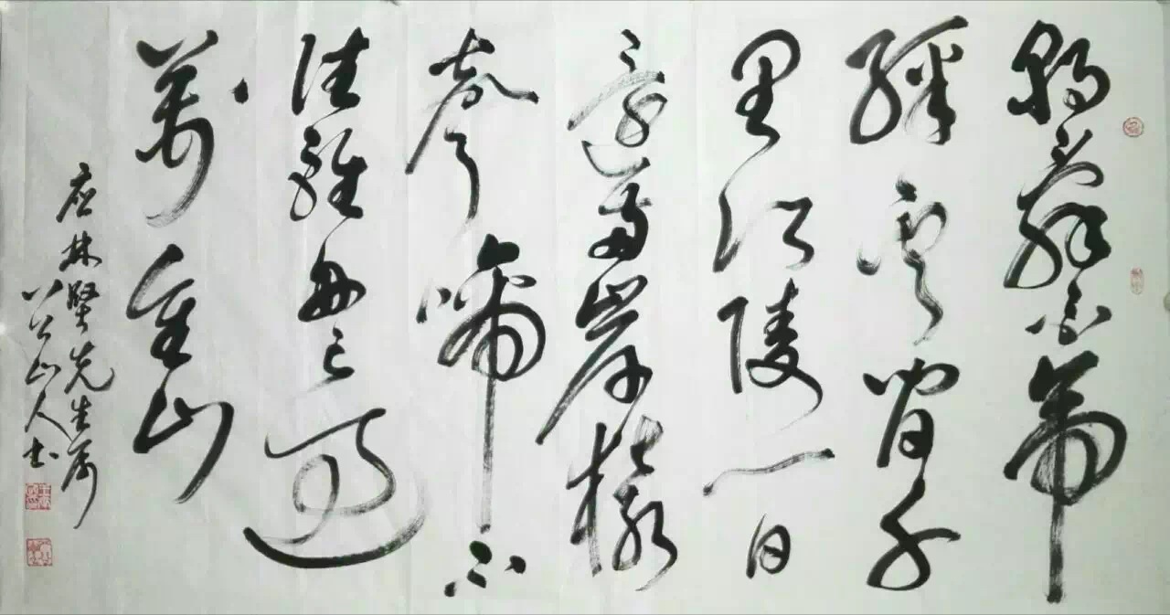 王世国草书:朝辞白帝彩云,千里江陵一日还。两岸猿声啼不住,轻舟已过万重山。六尺整张