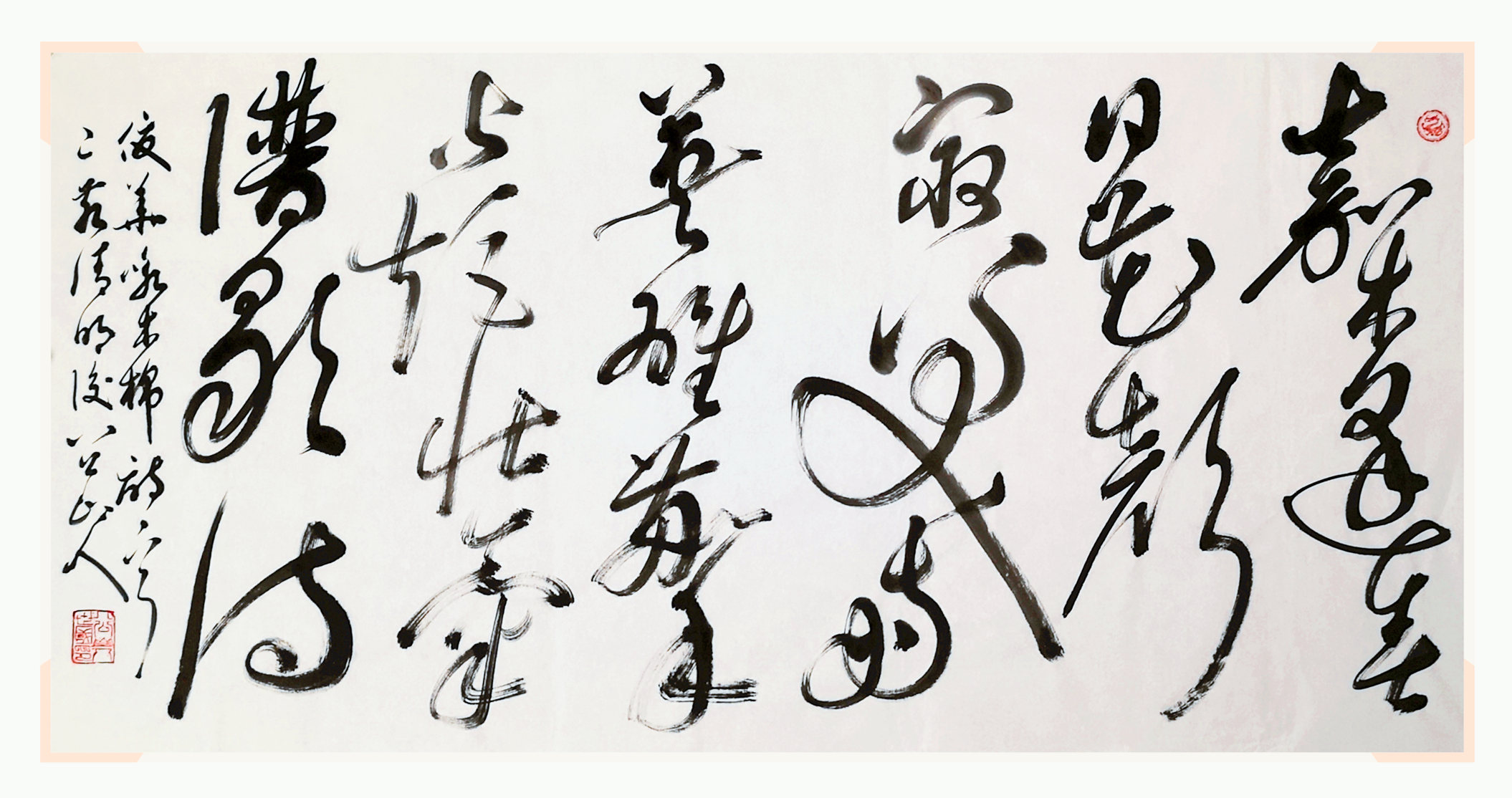 草书《咏木棉》