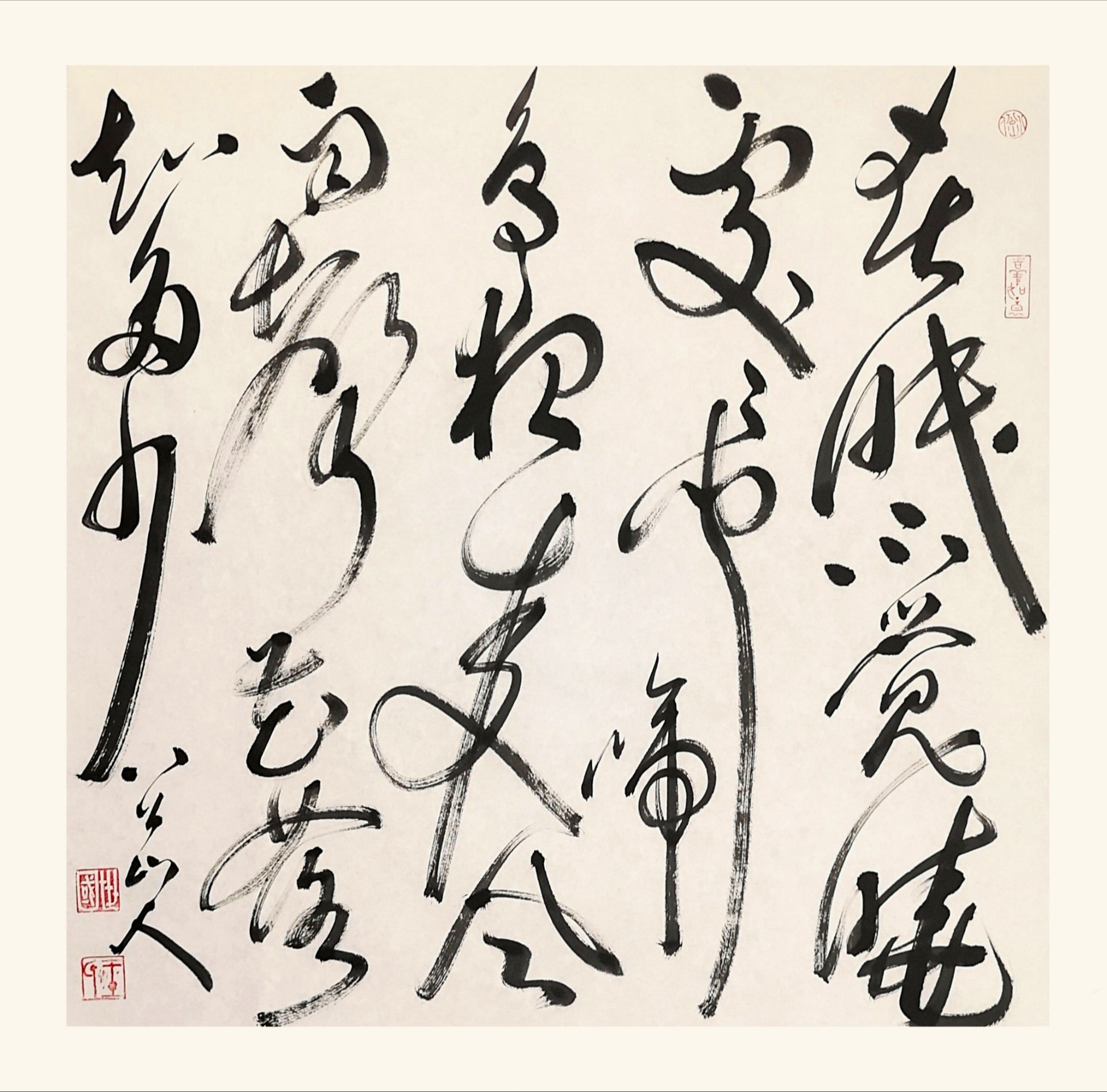 草书孟浩然《春晓》