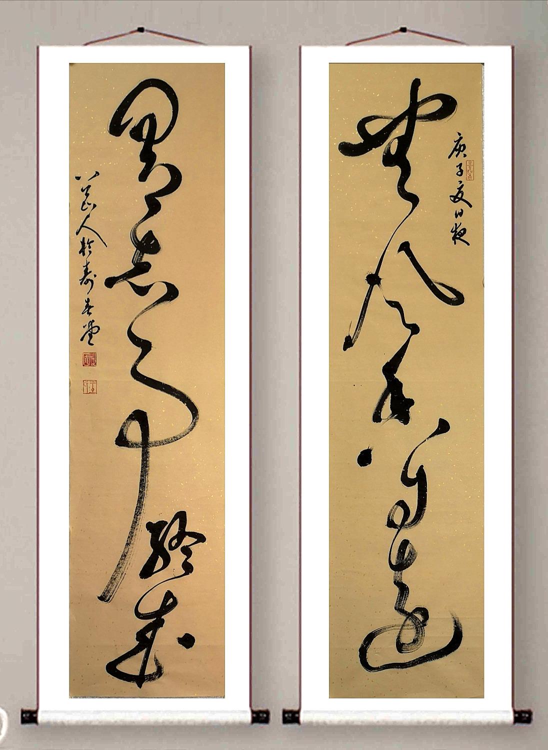 狂草五言联（四尺）：“无风香自远，有志事终成。”