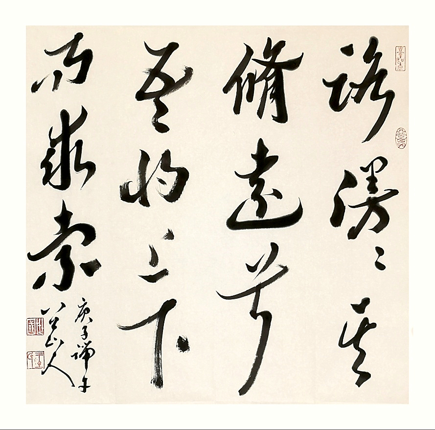 四尺半开斗方:路漫漫其修远兮，吾将上下而求索