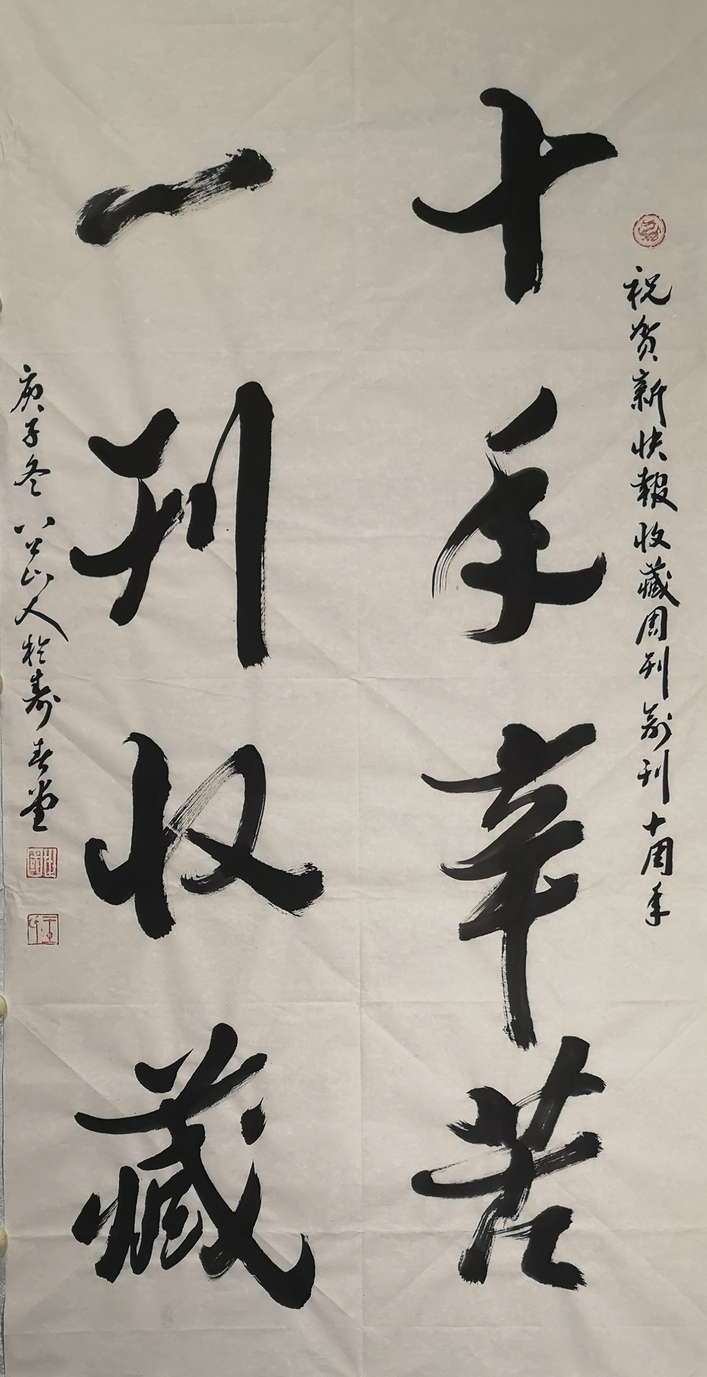 十年辛苦，一刊收藏————贺《新快报·收藏周刊》创刊十周年
