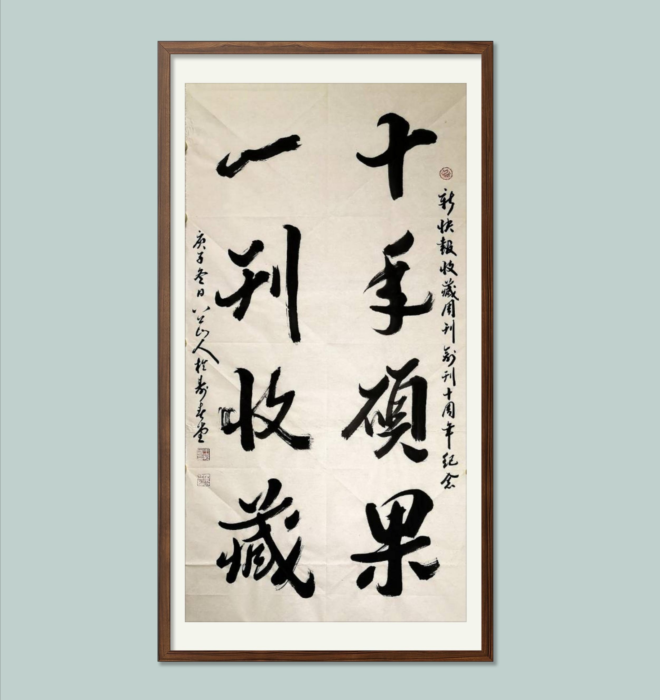 十年硕果，一刊收藏———再贺《新快报·收藏周刊》创刊十周年