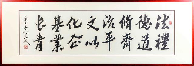 六尺半开榜书:“法礼德道,修齐治平,文以化企,基业长青”