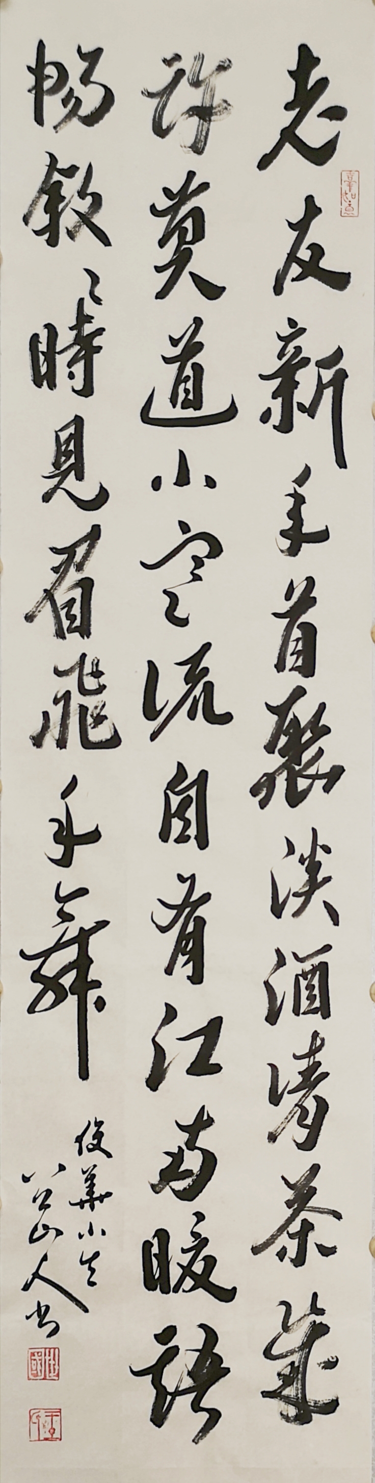 行书《杨俊华·如梦令》:“老友新年首聚,淡酒清茶几许。莫道小寒流,自有江南暖语。畅叙,畅叙,时见眉飞手舞。”