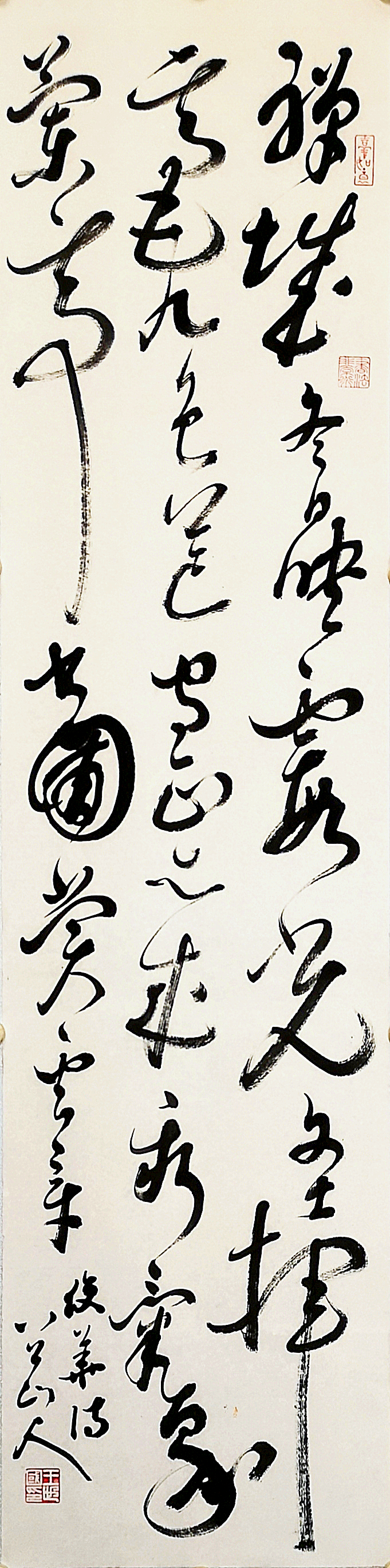草书《杨俊华·观佛山“正大气象”书法展》:禅城冬日映霞光,文士挥毫九色芒。守正亦成新气象,兰亭书圃赏云章。(四尺半开)
