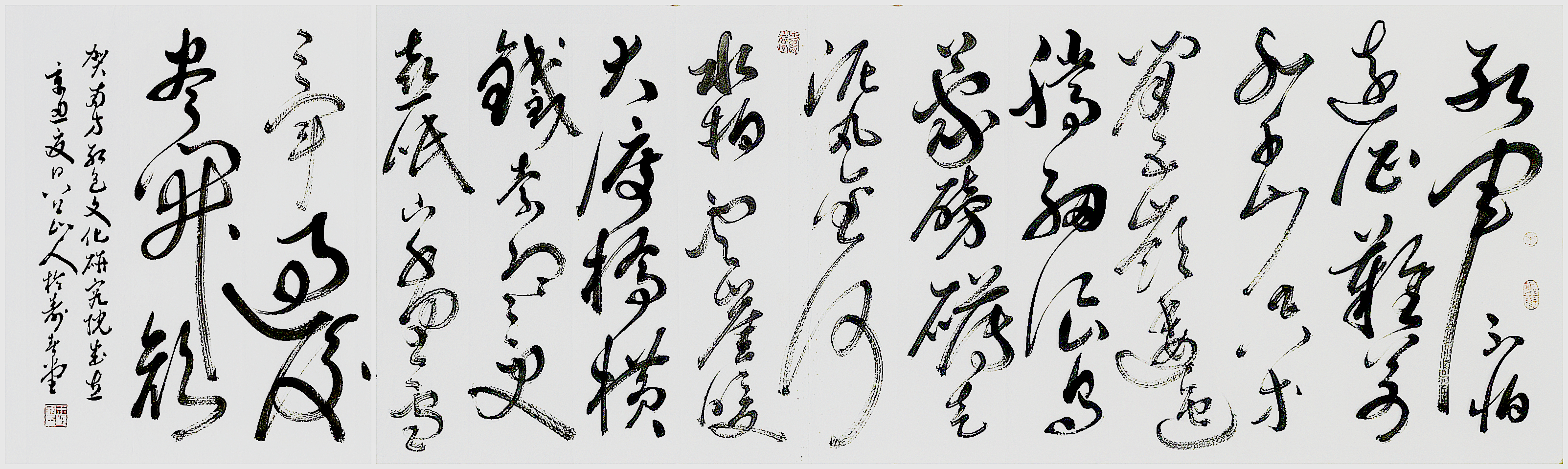 狂草《七律·长征》:“红军不怕远征难,万水千山只等闲。五岭逶迤腾细浪,乌蒙磅礴走泥丸。金沙水拍云崖暖,大渡桥横铁索寒。更喜岷山千里雪,三军过后尽开颜。”