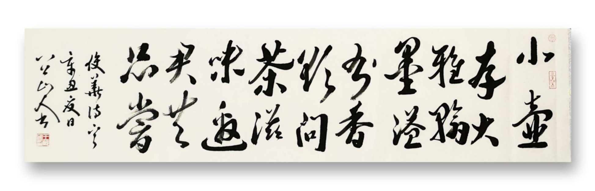 行书《杨俊华·咏友人所赠紫砂壶》：“小壶存大雅，翰墨溢书香。欲问茶滋味，邀君共品尝。”