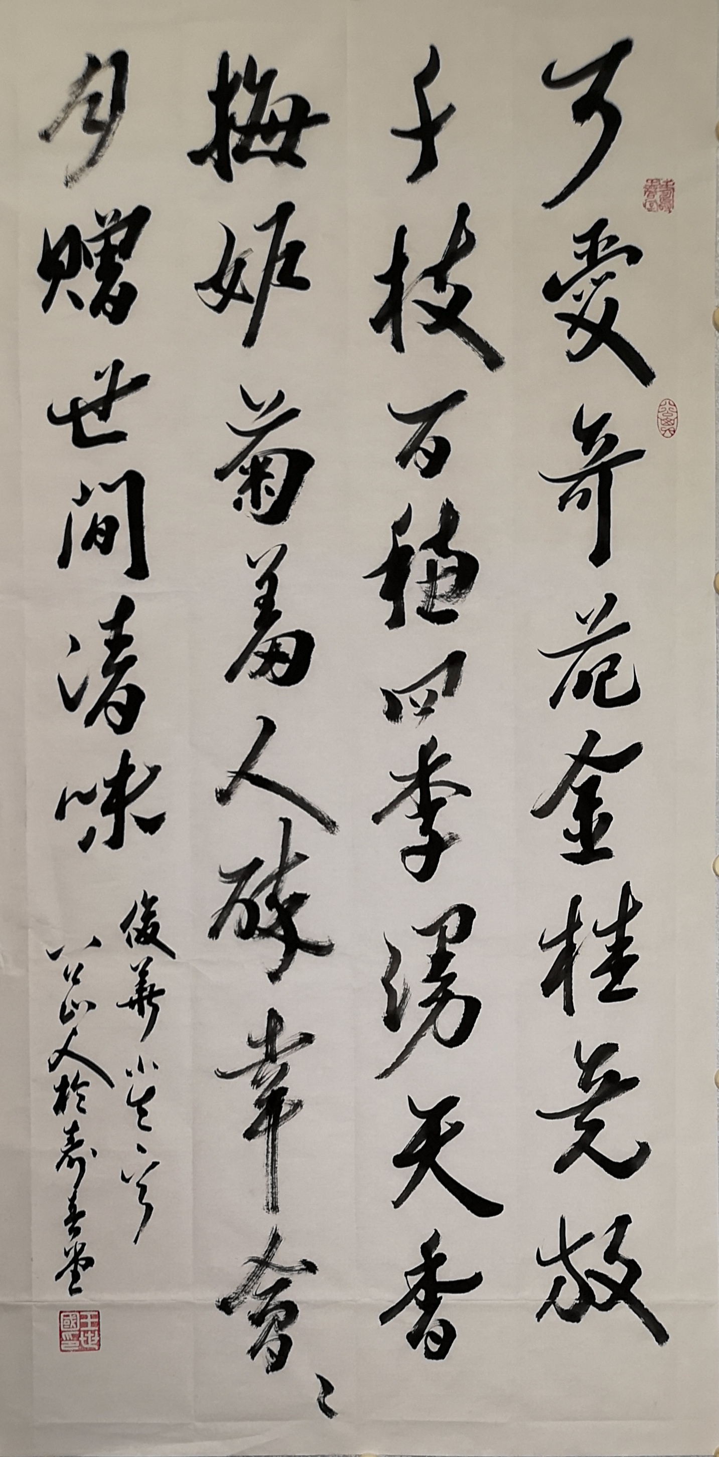 《如梦令·金桂》(杨俊华):“可爱奇葩金桂,竞放千枝百穗,四季漫天香,梅妒菊羞人醉。幸会,幸会,月赠世间清味。”