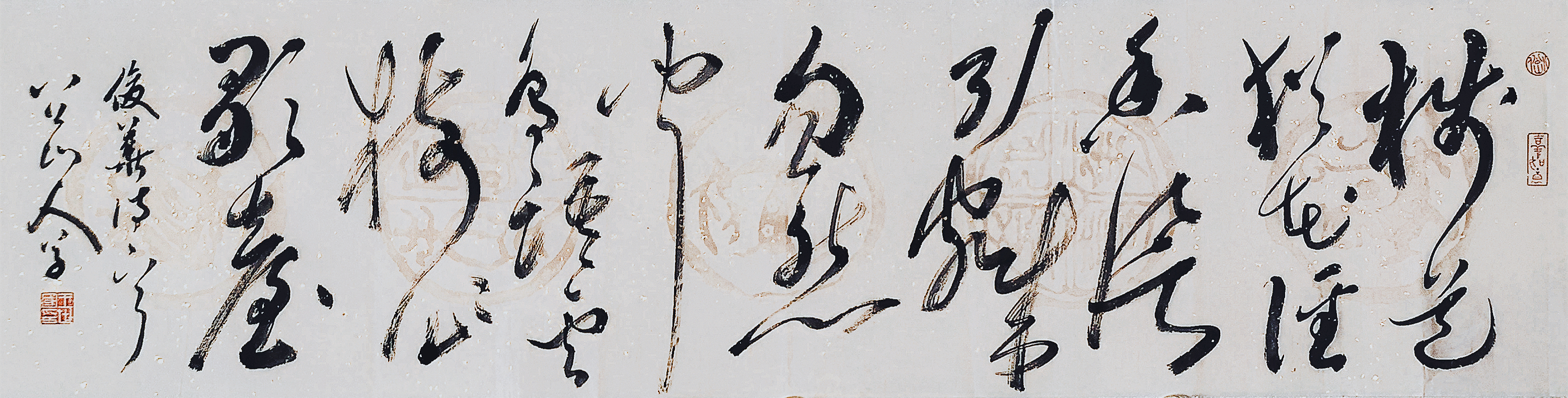 草书《杨俊华·杂诗一首》;栈道犹花径,香风引客来。忽然闻鸟语,云树作歌台。