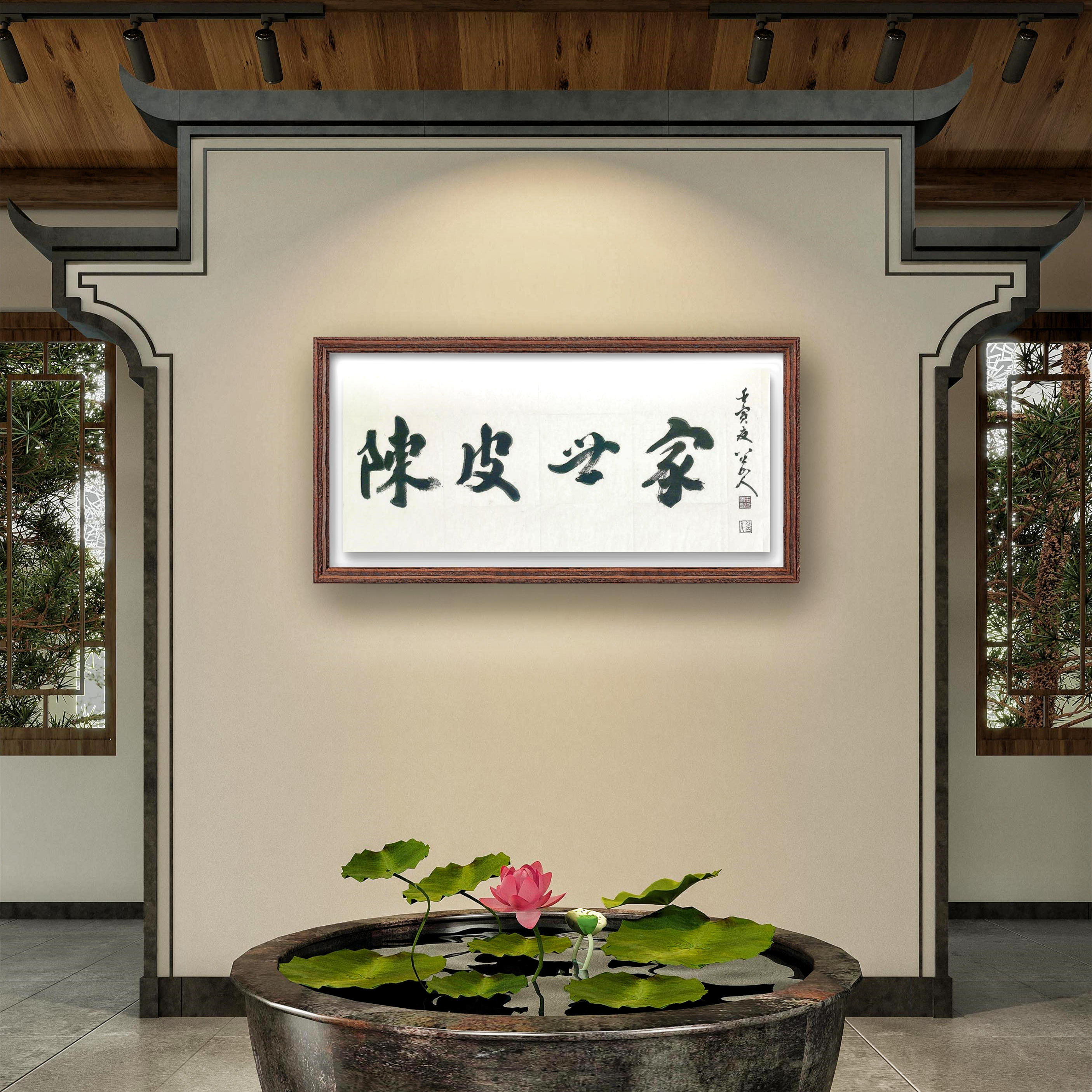 榜书:陈皮世家