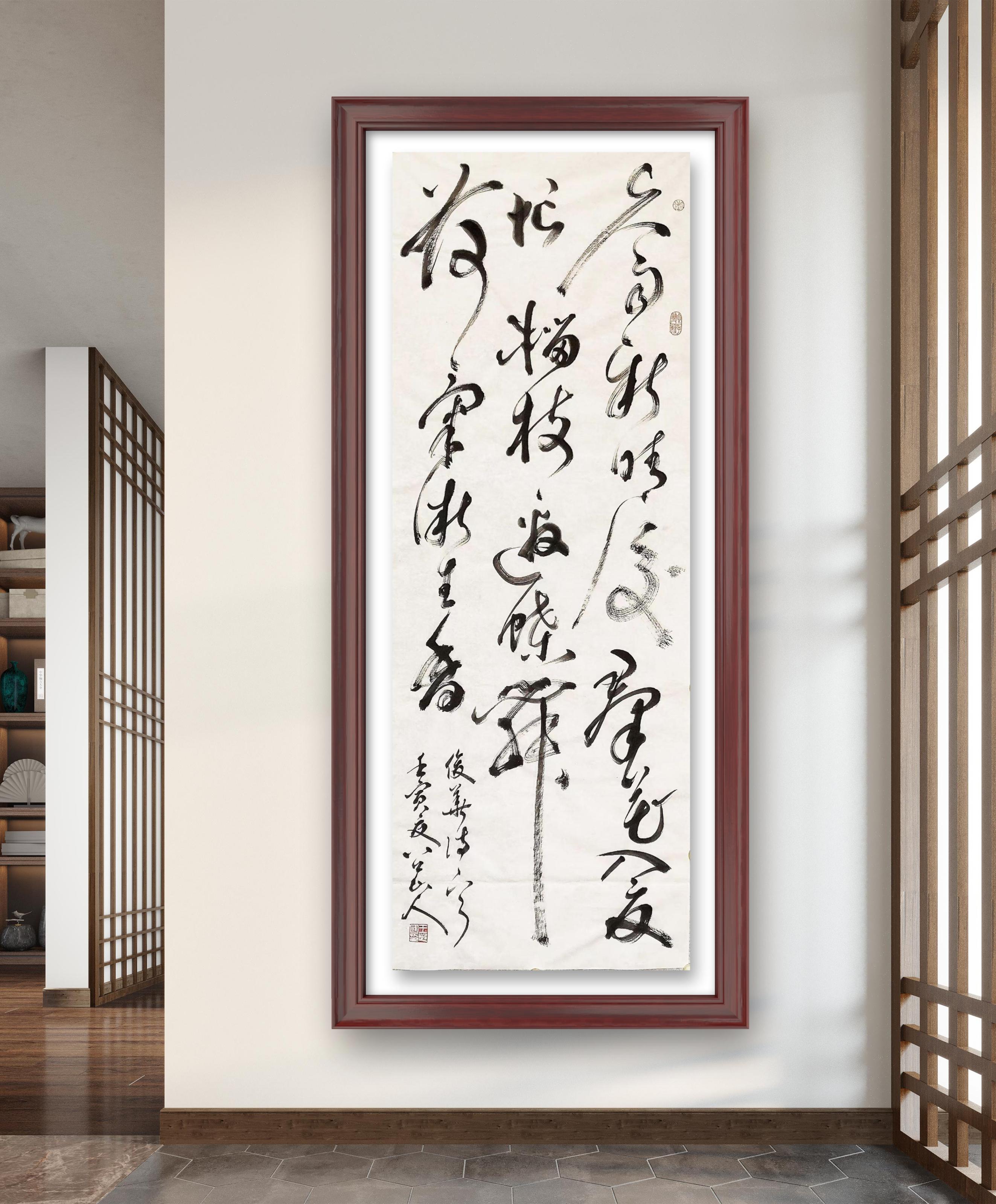 狂草条屏《杨俊华·久雨初晴》:“久雨新晴后,群花入夏忙。榴枝邀蝶舞,荷气渐生香。”