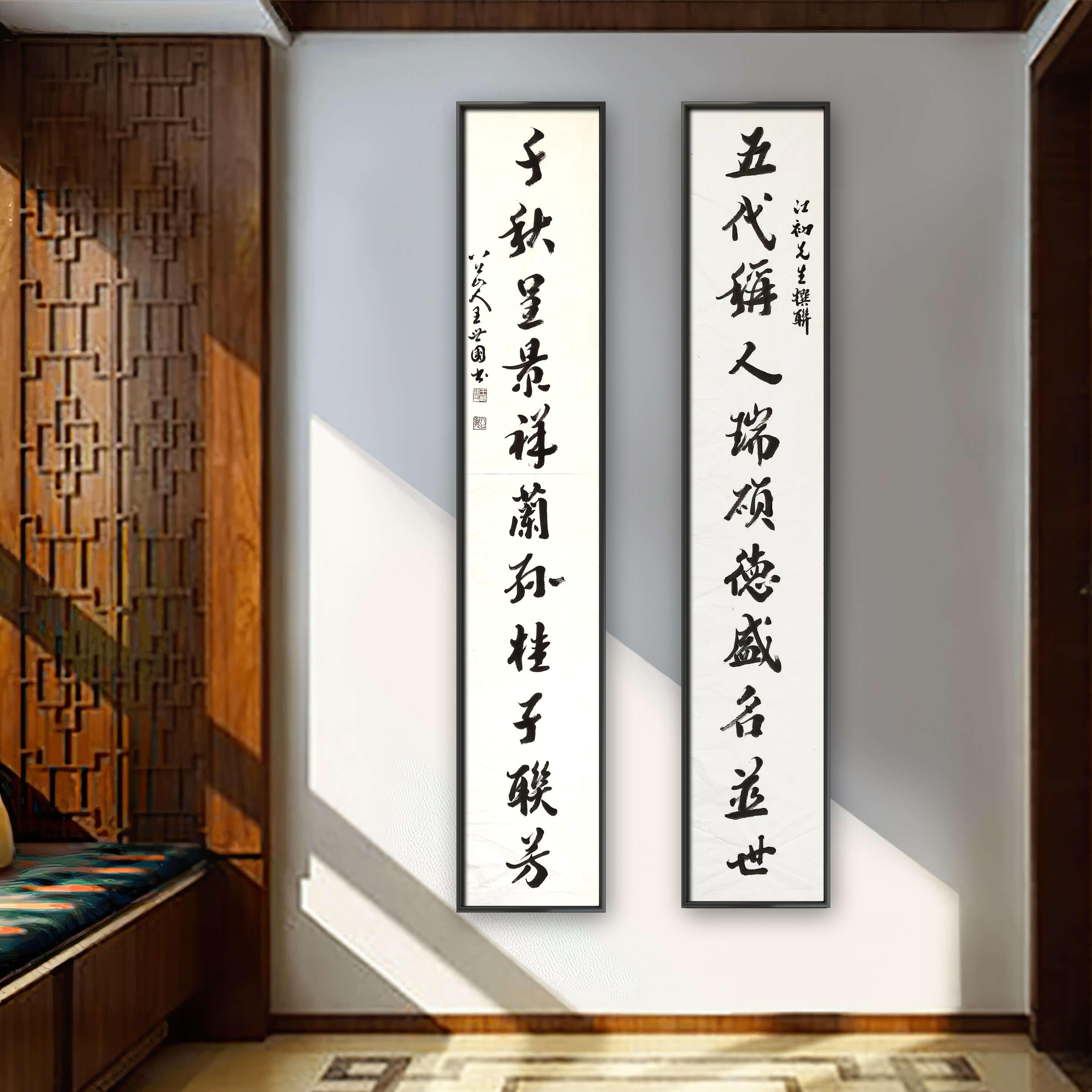 八公山人榜书祠堂楹联:“五代称人瑞,硕德盛名并世;千秋呈景祥,兰孙桂子联芳。”(江初先生撰联)