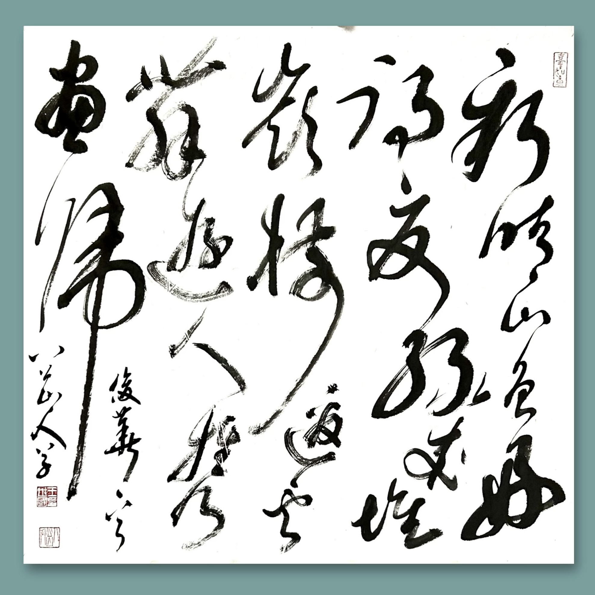 狂草斗方《杨俊华·初夏山行》:“新晴山色好,初夏绿成堆。岭树邀云舞,游人携画归。”