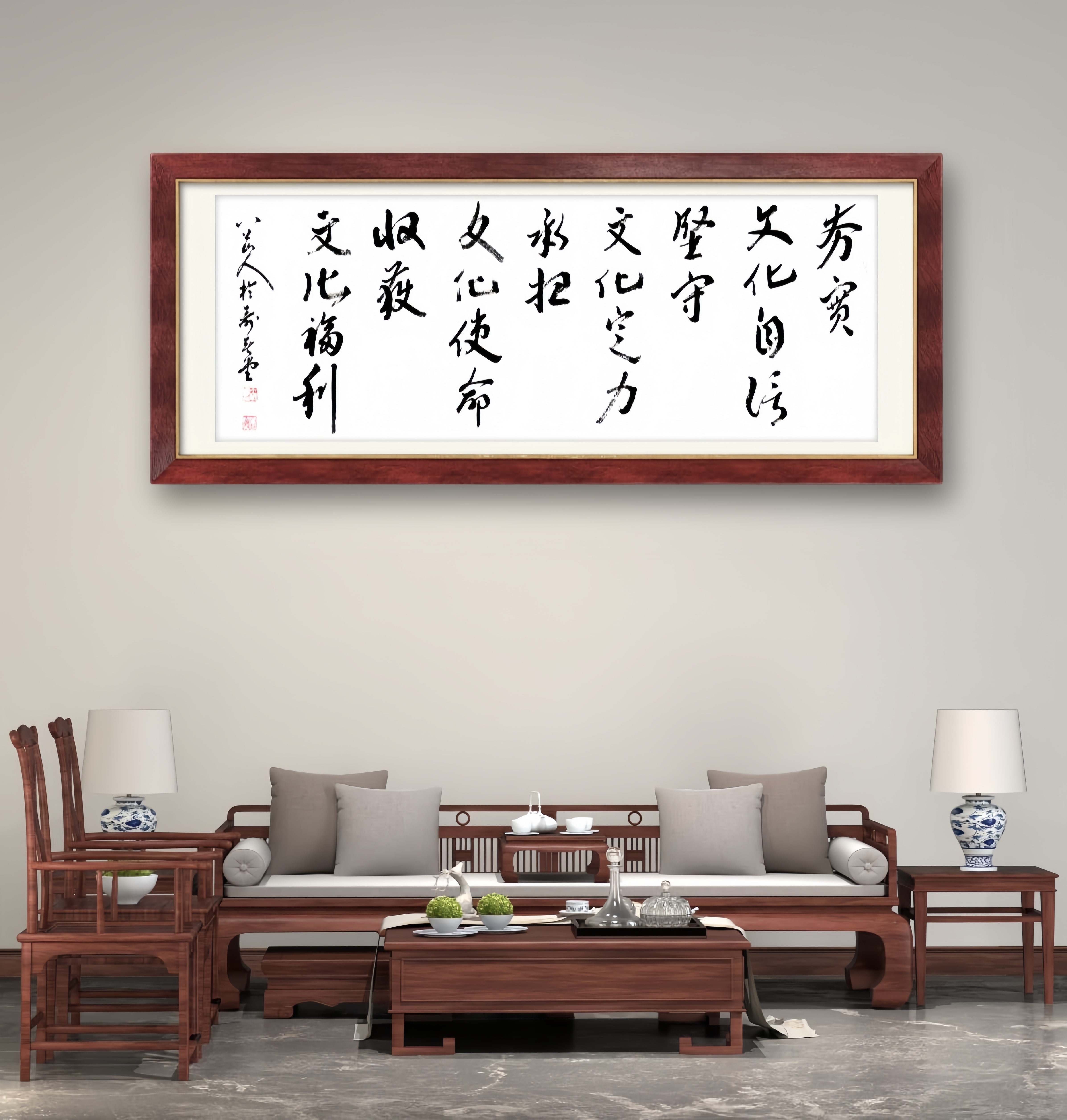 八公山人行书《文化四句》:“夯实文化自信,坚守文化自定力,承担文化使命,收获文化福利。”