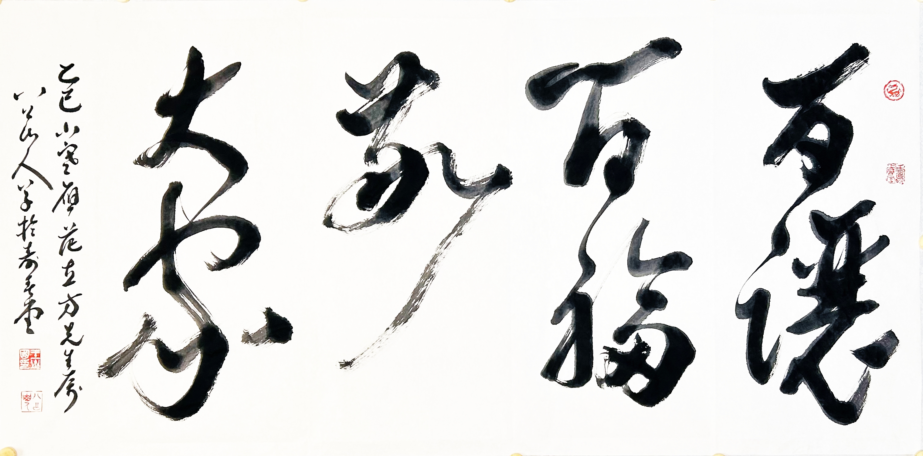 百让百福敬大家