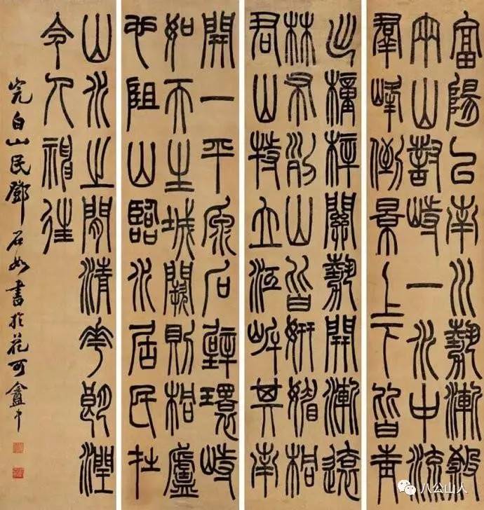 《信息时报》王世国专栏【经典解密】:邓石如篆书为何一鸣惊人